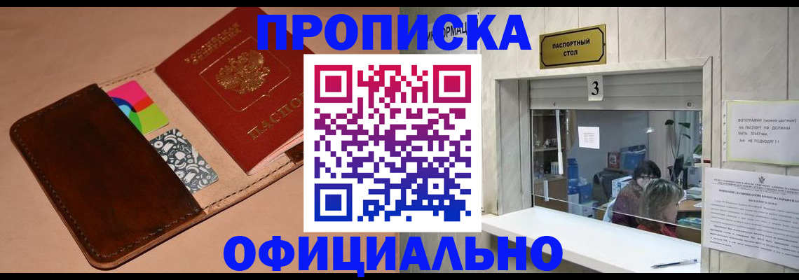 временная регистрация недорого в Хилке