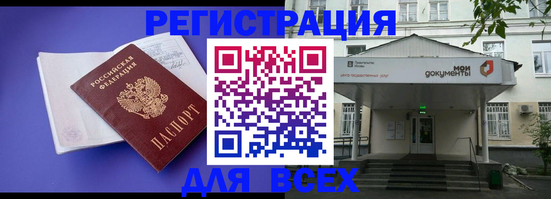 регистрация в Хилке