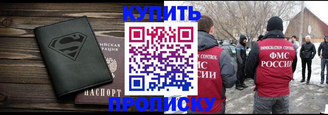 временная регистрация адрес в Хилке