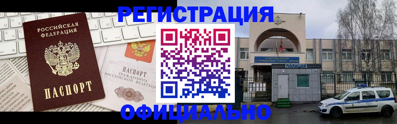 прописка в Хилке